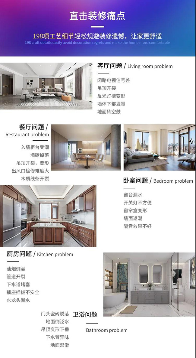 198個工藝細節實景展 198個工藝細節實景展